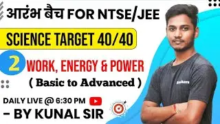 🔥Work,Energy & Power | L-02 | NTSE Crash Course |#NTSE2022#Rankerslive Daily@ 6:30PM #NTSE(2021-22)