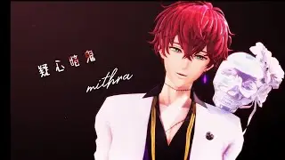 【MMDまほやく】疑心暗鬼【ミスラ】