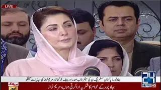 Vice President Pmln Maryam Nawaz Press Conference