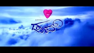 Dove Kannada Movie Official Hero Teaser | Anup Sara Govind | Santhu |