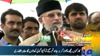 Geo Headlines-21 Aug 2014-2000