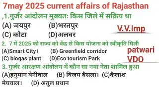 7 may 2025 current affairs of Rajasthan|| patwari || vdo|| ras || reet || lab assistant|| viral vide