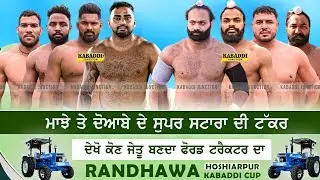 BEST SEMI FINAL SHRI BER SAHIB 🆚 SHABAD GURU KHAN | Randhawa (Hoshiarpur) Kabaddi Cup 05 Jan 2025