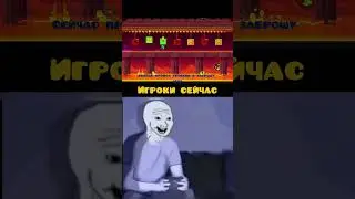 Игроки В Geometry Dash Раньше И Сейчас #geometrydash #гд #gd #robtop #геометридаш #shorts