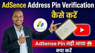 Google AdSense PIN Verify Kaise Karen? | Complete Hindi Guide| 2026