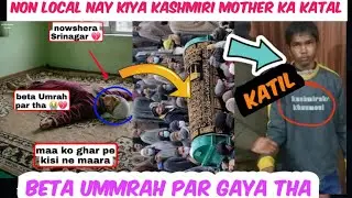 Ek non local nay kashmiri mother ko mar diya | beta umrah par tha | bihari nay yeh kya kiya