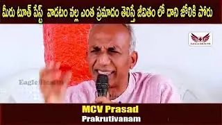 MCV PRASAD PRAKRUTIVANAM  / PRAKRUTIVANAM.¦¦ RK JAVA SOLUTIONS