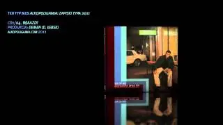 04. Ten Typ Mes - Wjaazd! - Alkopoligamia: zapiski typa