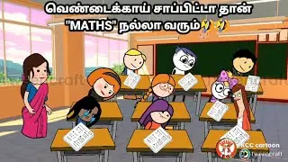 Exam parithabangal-2🤣|kanyakumari cartoon creator poomari comedy kanyakumari slang video bomma padam