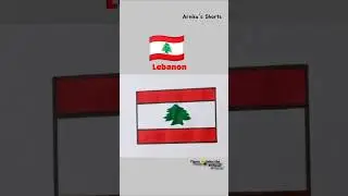 🇱🇧🇱🇧🇱🇧#lebanon#drawing#flagdrawing#shorts #2025 #farjanadrawingacademy#10ksubscribers#please