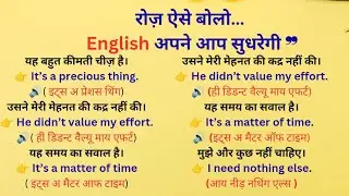 How I Improved My English Speaking Skills (In 1 Month)