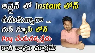Instant Loan App CashBean Closed || Don't Use This || Telugu ||