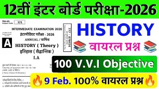12th Class History Viral objective Questions 2026 | History Class 12th Important Questions Answers