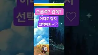 왼쪽 오른쪽 노래 #adventuresong #어린이노래 #बच्चोंकेगीत #اغاني_اطفال