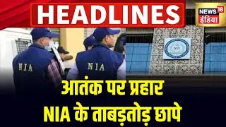 Badi Khabar | Haryana Voting | Amethi Family Murder Case | Chhattisgarh Naxals Encounter | News18