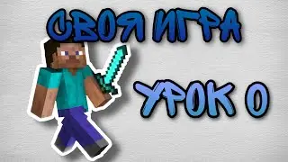 Сделал Свою Игру | Урок по созданию игры в BuildBox #0