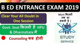 B ed Entrance 2019  Exam Daubt Class | Counseling Detail, Fee Detail, Seats in Govt College