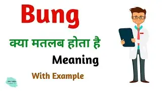 Bung meaning in hindi | Bung Ka Kya Matlab hota hai | Daily use English words