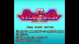 Battle Pinball Full OST