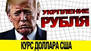 #USDRUB - Курс Доллара на MOEX Фьючерс Сишка Si