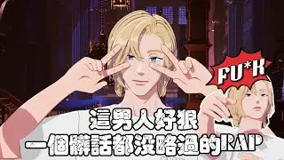 （PLAVE）虛擬偶像主唱唱RAP真的是泰酷辣！/NOAH直播RAP片段完整版。