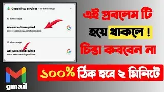 account action required  problem fix | Gmail account action required ঠিক করুন ১০০%