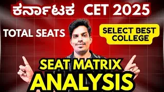 🧠 Don't Miss This! KCET 2025 Seat Matrix & Category-Wise Seats Explained | How to make list