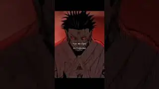 #рекомендации #jujutsukaisen #sykunno #аниме #аниме #anime #психофакт #edit #личность