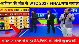 WTC POINTS TABLES 2025 | India's defeat knocks them out of the WTC final; good news for SA, PAK, ...