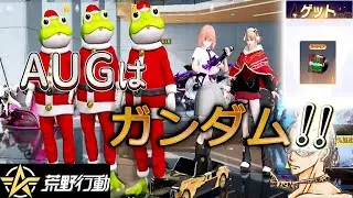 【荒野行動】ホロライブイベントのミッション達成！クリスマスイベントを楽しみます♪ #荒野スマホ勢