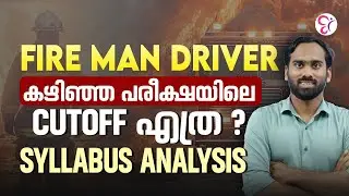 FIREMAN DRIVER | കഴിഞ്ഞ പരീക്ഷയിലെ Cutoff എത്ര ❓|  Syllabus Analysis