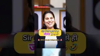 BPSC topper interview || Interview 2024 #ias #ips #short #shorts #youtubeshorts #upsc #shortvideo