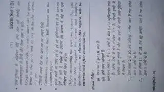 HbSE: 12th class Physics Compartment paper july-2018 Set-D by Padhte raho lagtte raho