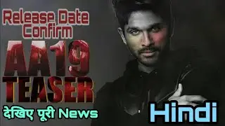 AA19 Movie Trailer | Release Date Confirm | Allu Arjun New Movie | Stylish Star | Filmy Chhoraa