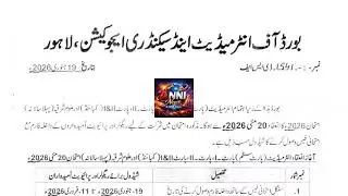 Admission Schedule for Intermediate (First Annual) Examination 2026: Official Update | ANNI News