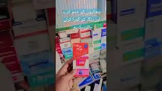 Fair& Pink Glow cream#youtubeshorts #viralvideo *Anees pharmacist