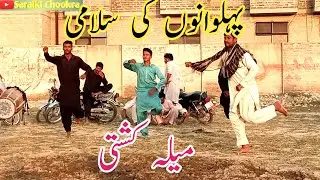 Pehlwano ki salami Dangal Layyah 2022|Layyah mela Dangal|New dangal2022