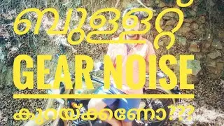 How to Reduce the gear noise in RoyalEnfield