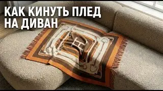 Как кинуть плед на диван | 3ds max + Marvelous Designer