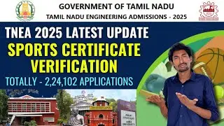 TNEA 2025 Latest Update | Sports Certificate Verification | Application closed | Breaking news