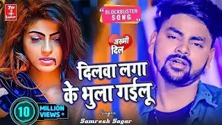 Dilawa ||lagake ||bhula gailu most bewafai song 😭#viralvideos #trending # 💔💔💔💔
