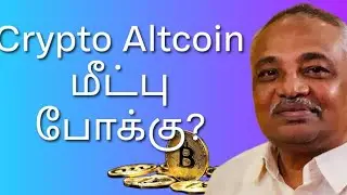 BITCOIN ALT COINS UPTREND? #bitcoin #cryptocurrency