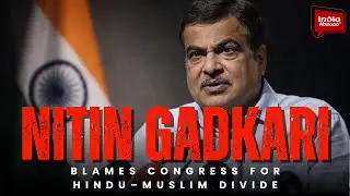Nitin Gadkari का बड़ा हमला: &lsquo;Hindu&ndash;Muslim divide के लिए Congress जिम्मेदार?&rsquo; | India Abroad Hindi
