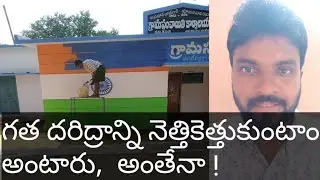 Ysrcp Colours to National Flag colors, what's Happening|Ys jagan|Chandrababu|Ameer|Yuva tv