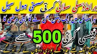 Wholesale Kurti Market/Stitched Kurtis & Suit In Low Price/Fancy Kurti 500Rs/Stylish Kurti Designs