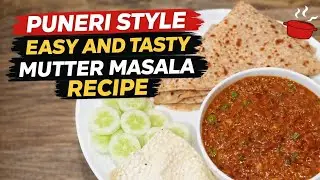 PUNERI STYLE MUTTER MASALA RECIPE : EASY QUICK AND TASTY MUTTER MASALA BHAJI