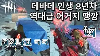 공포의 개초딩 런닝머신 어택