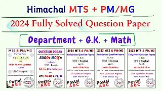 8. Himachal MTS + PM/MG 2024 Fully Solved Question Paper || Department + G.K. + Math + ||