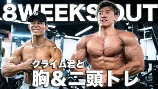 ７WEEKS OUT.胸＆二頭 with クライムライフ