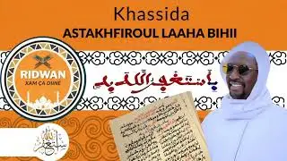 XASSIDA ASTAFIROULAH  BIHI par Serigne Chouhaibou Mbacké NDOYE